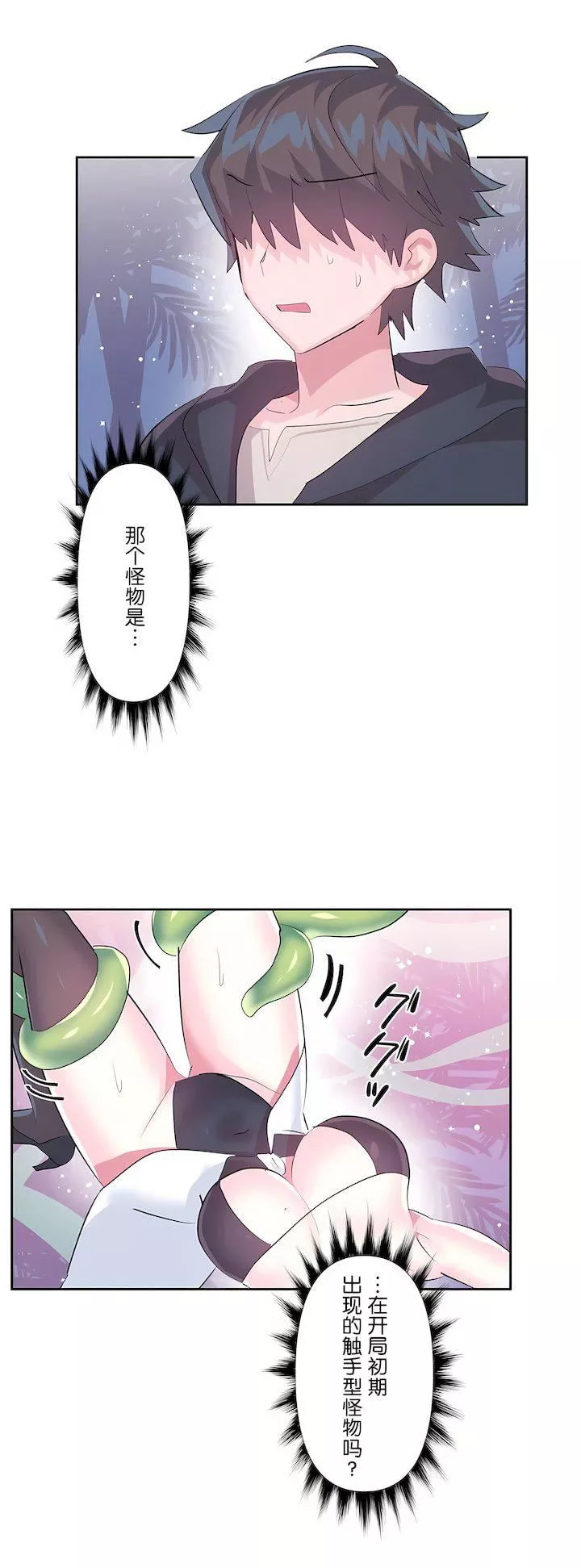愛愛仙境第三季51話