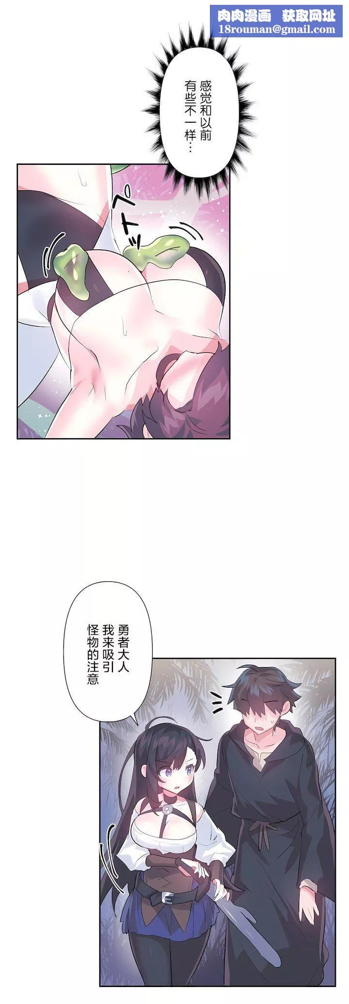 愛愛仙境第三季51話