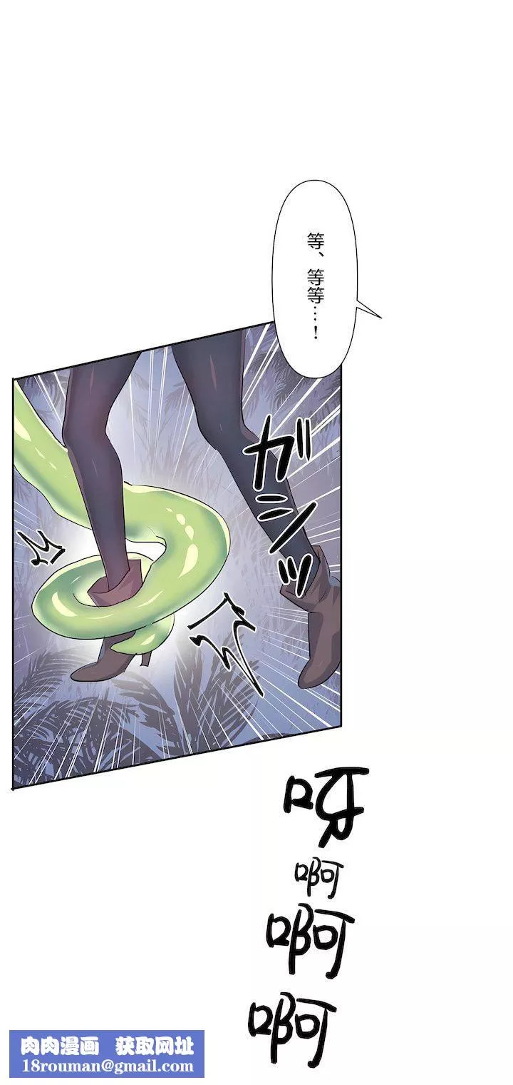 愛愛仙境第三季51話