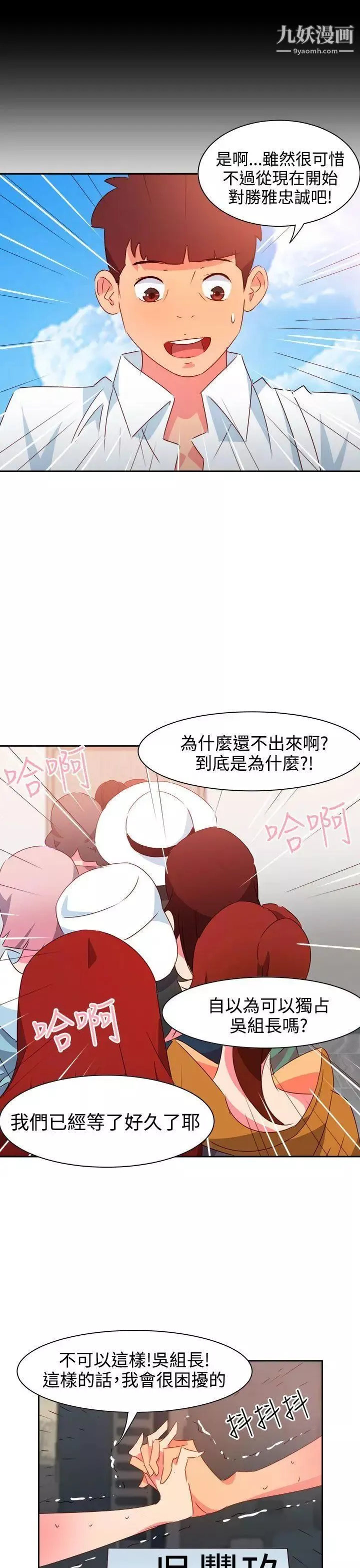情慾灵药-第40话 - 图片 17