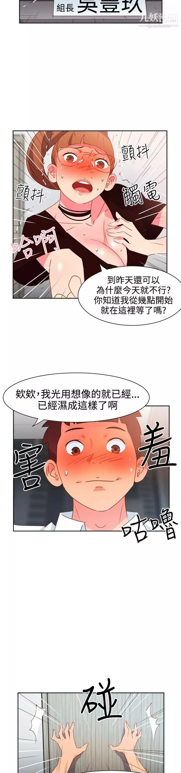 情慾靈藥第40話