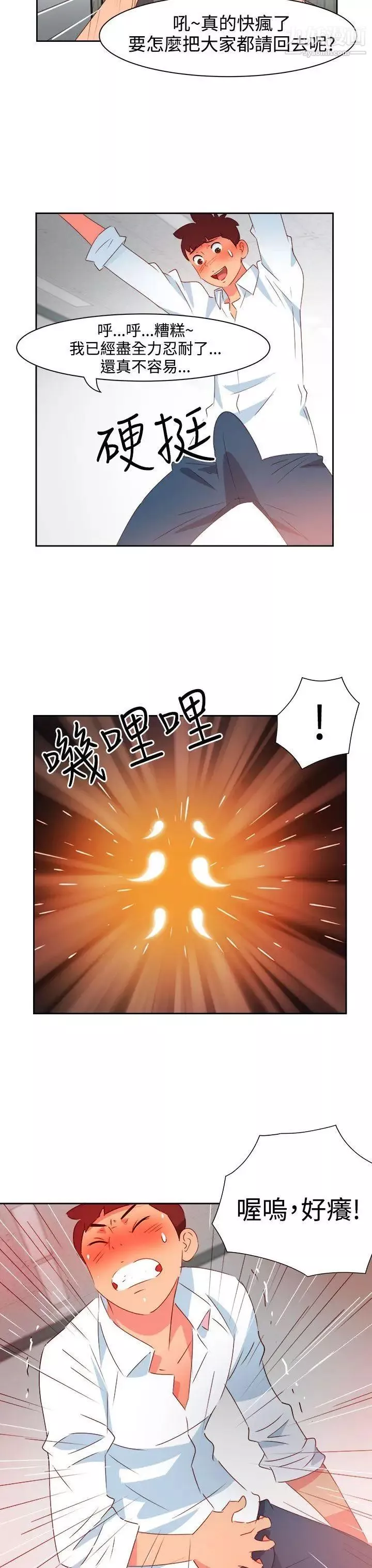 情慾灵药-第40话 - 图片 19