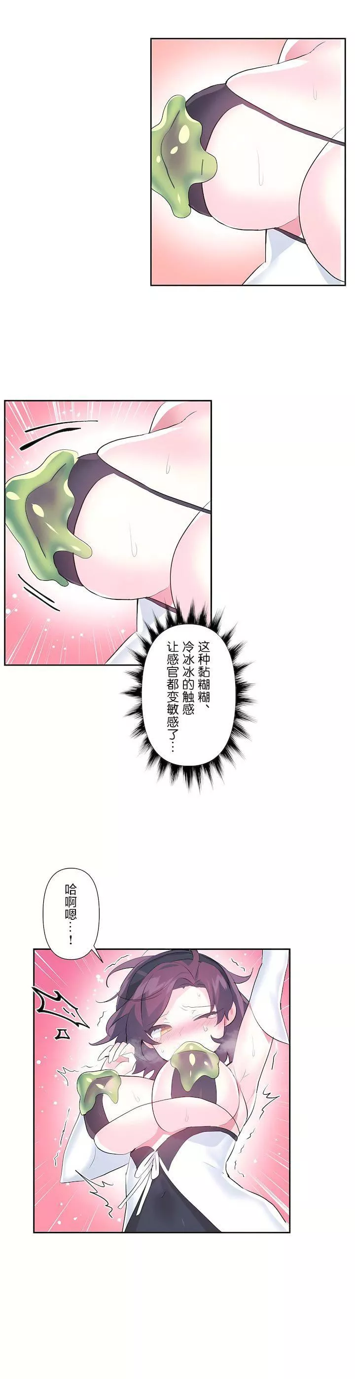 愛愛仙境第三季51話