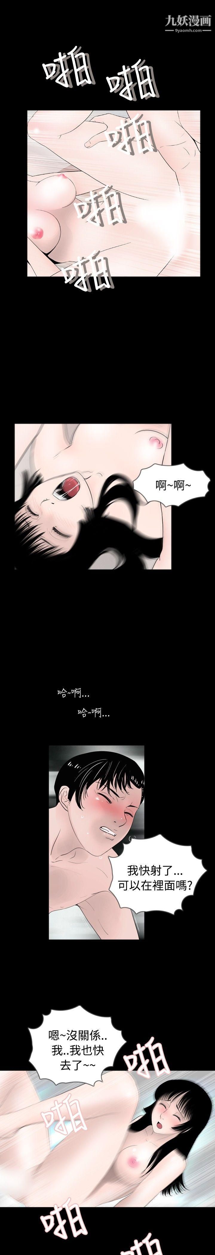 新进训育第37话