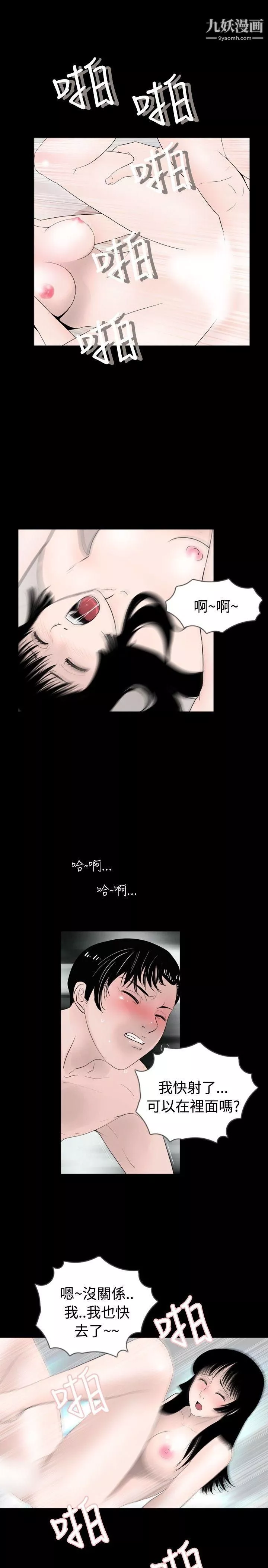 新进训育-第37话 - 图片 13