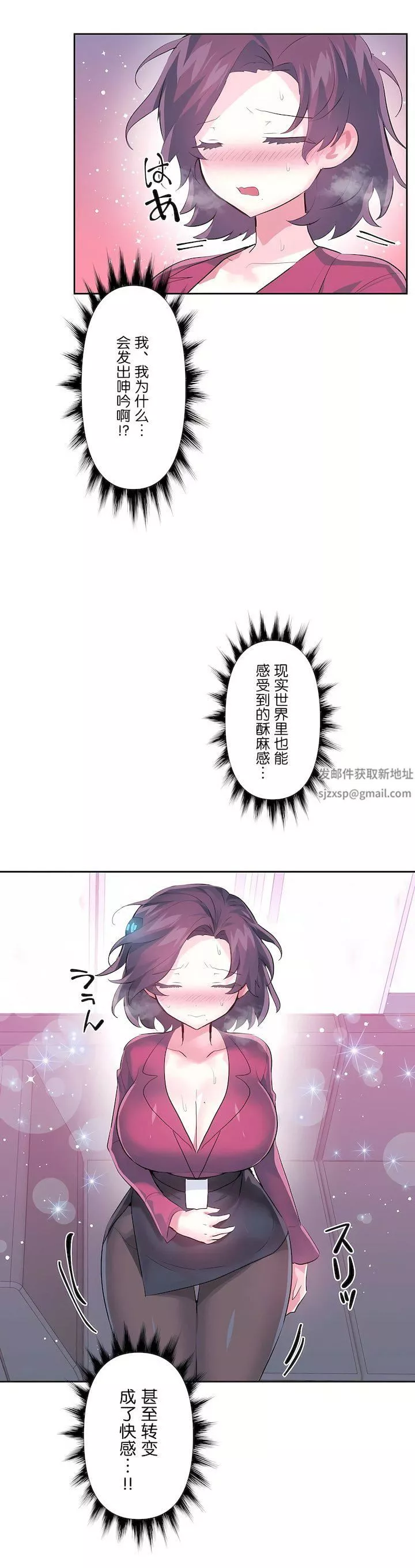 爱爱仙境-第三季51话 - 图片 24