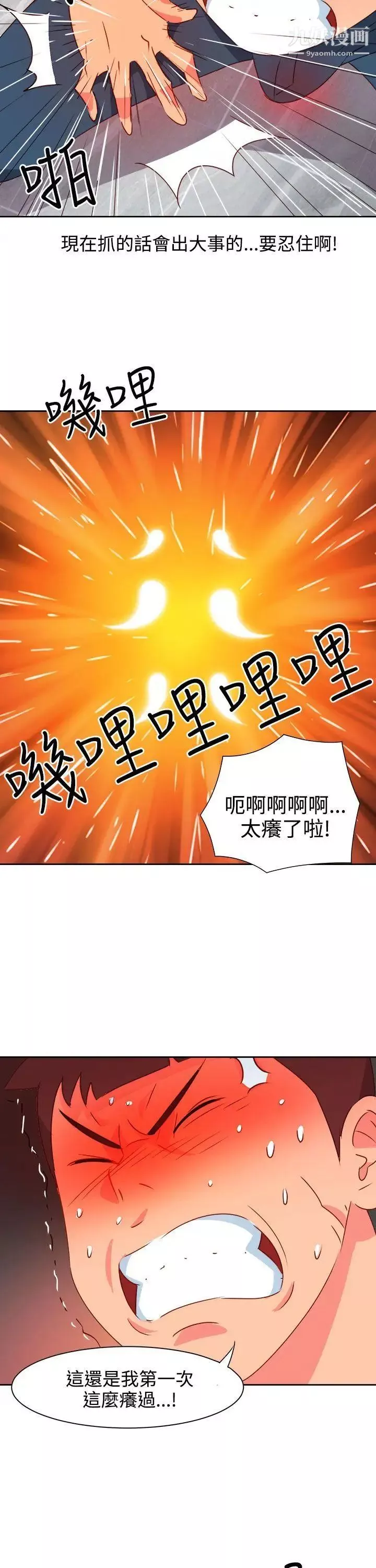 情慾靈藥第40話