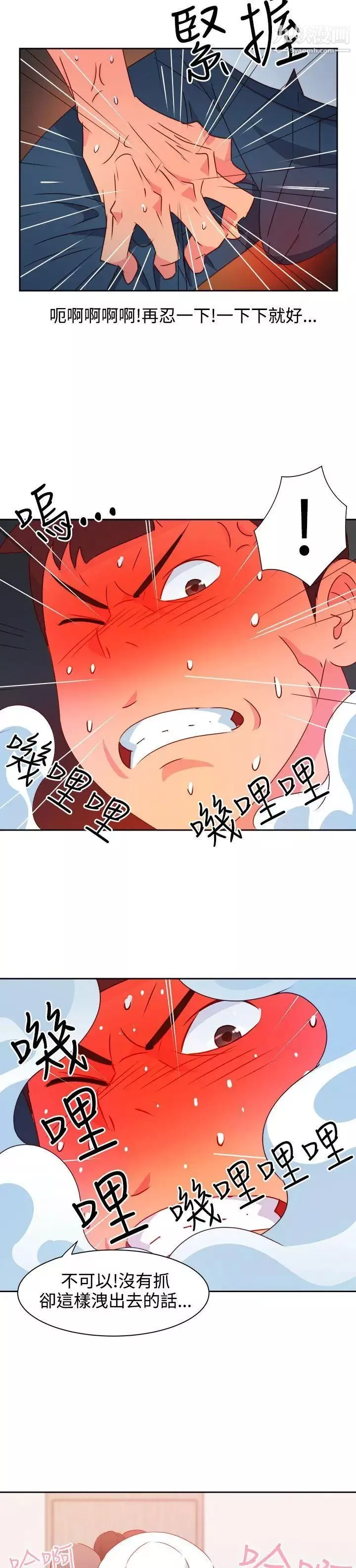情慾靈藥第40話