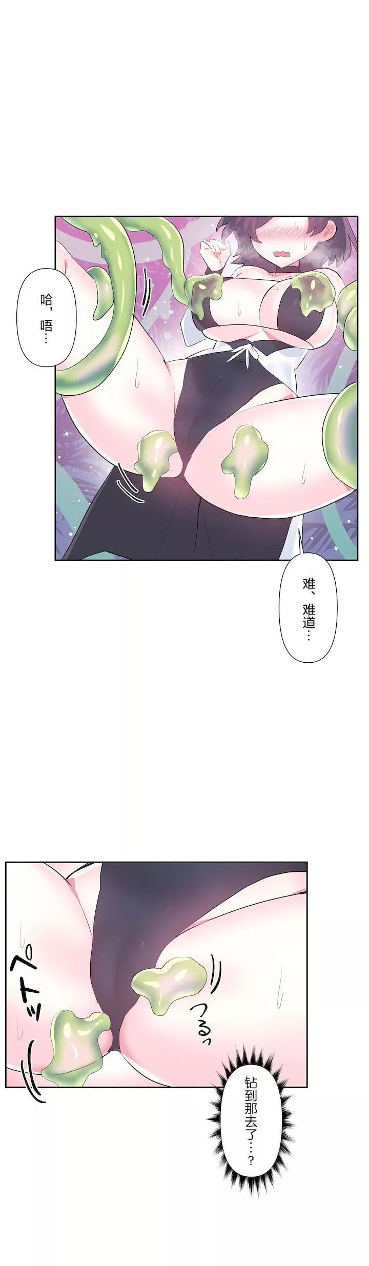 愛愛仙境第三季51話