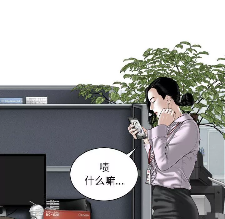 换“友”派对-第14话 - 图片 119
