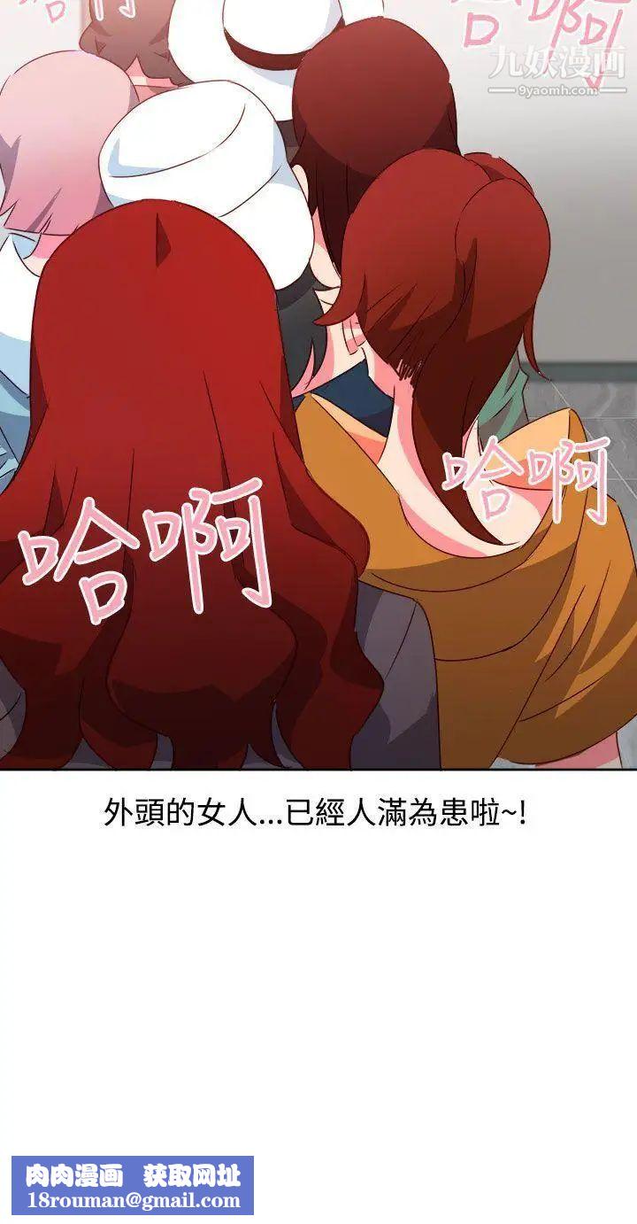 情慾灵药第40话