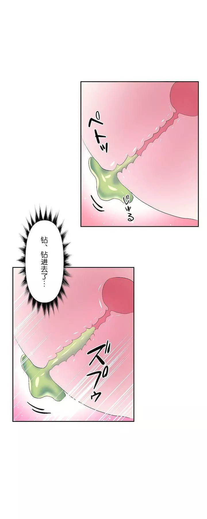 愛愛仙境第三季51話