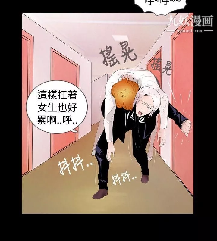 新进训育-第38话 - 图片 2