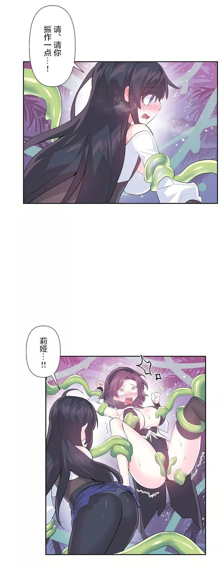 爱爱仙境-第三季51话 - 图片 29