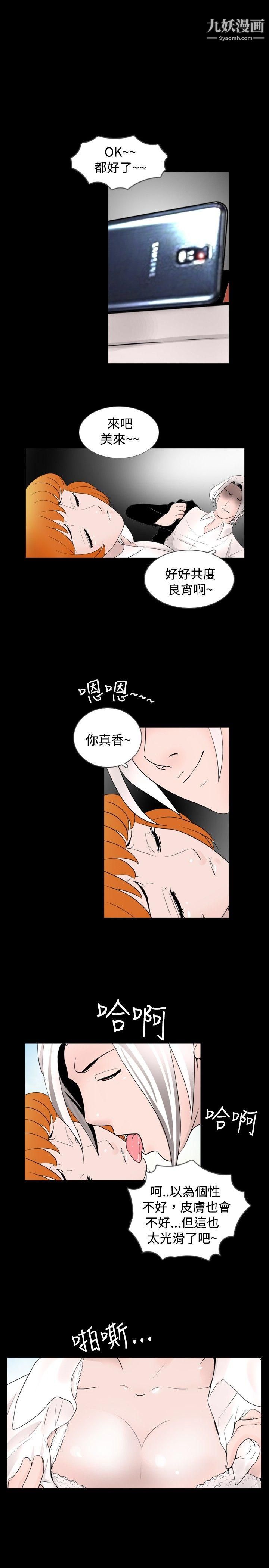 新进训育第38话