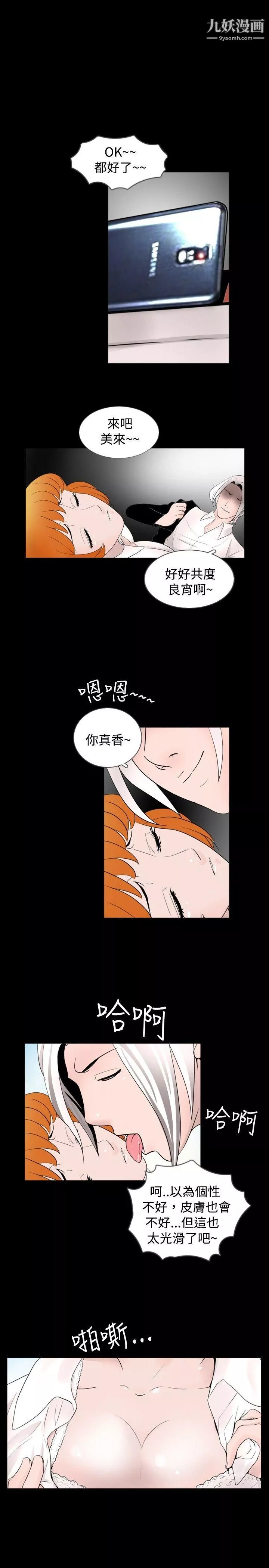 新進訓育第38話