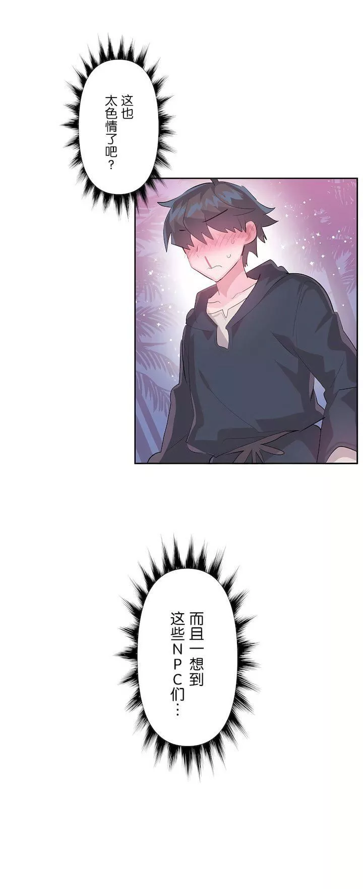 愛愛仙境第三季51話