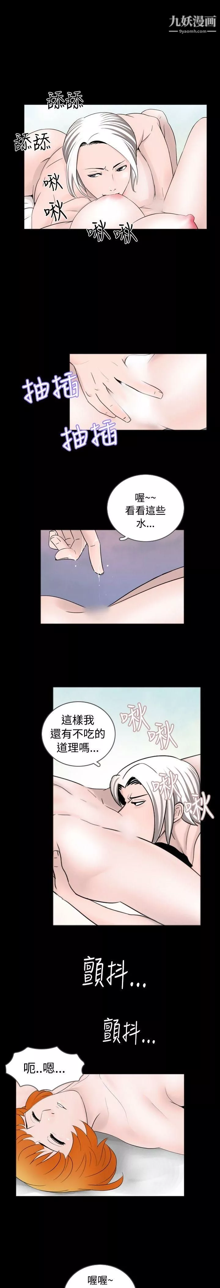 新進訓育第38話