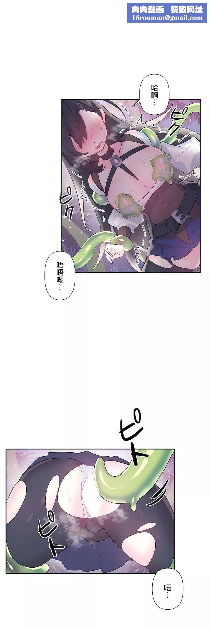 爱爱仙境-第三季52话 - 图片 1