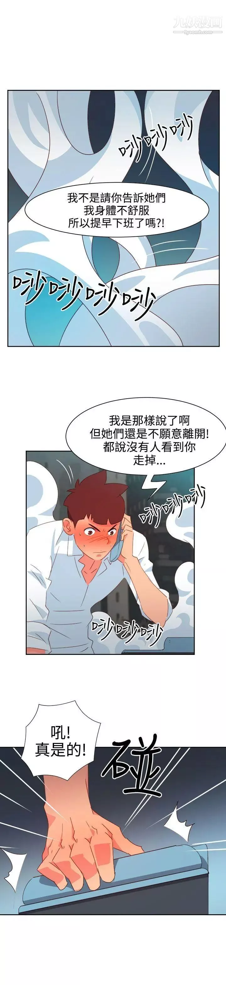 情慾灵药-第41话 - 图片 9