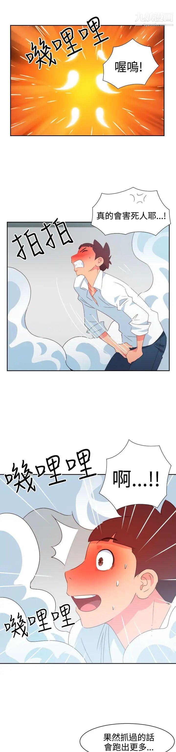 情慾灵药第41话