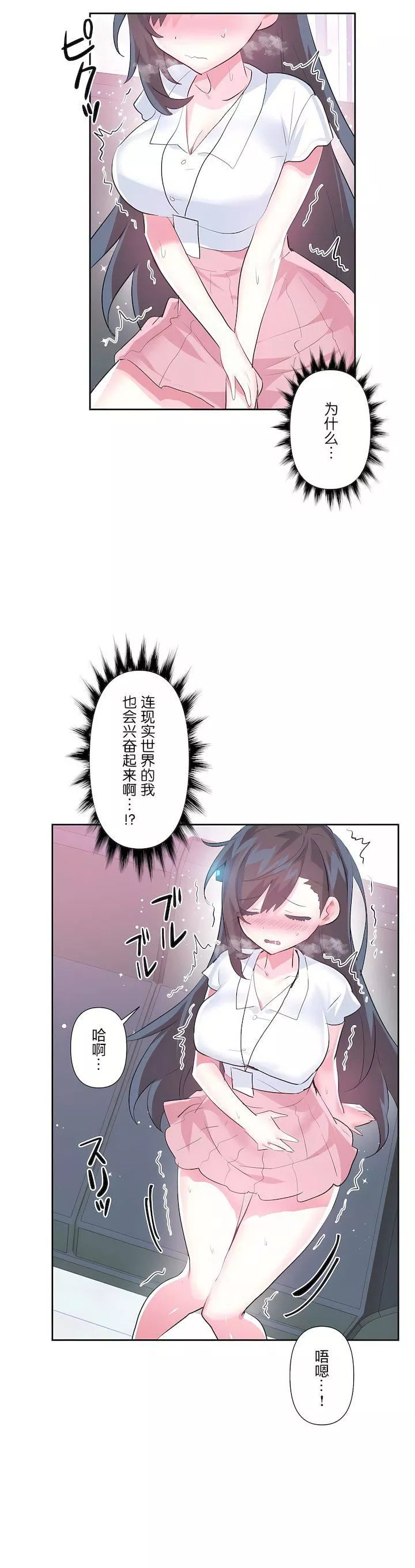 爱爱仙境-第三季52话 - 图片 4