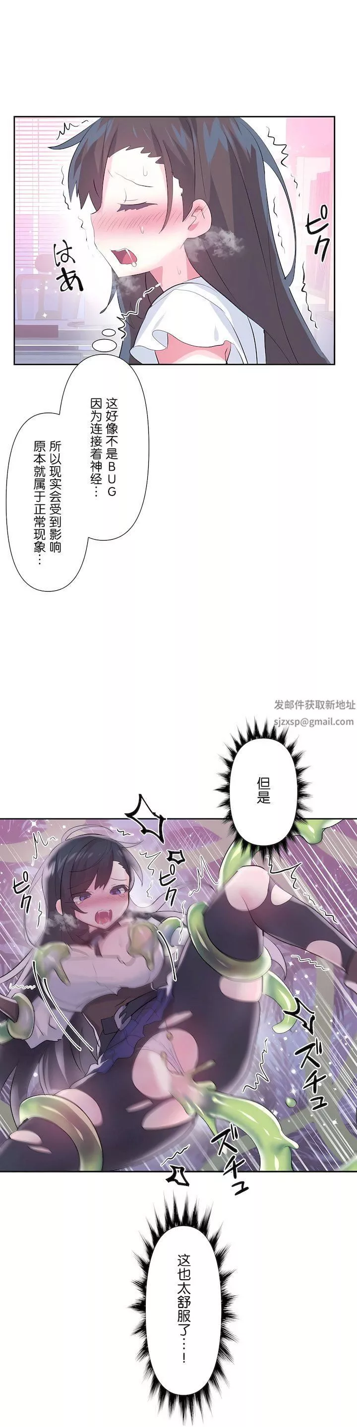 爱爱仙境-第三季52话 - 图片 5