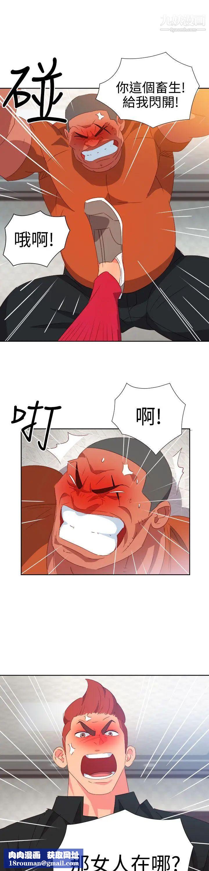 情慾灵药第41话