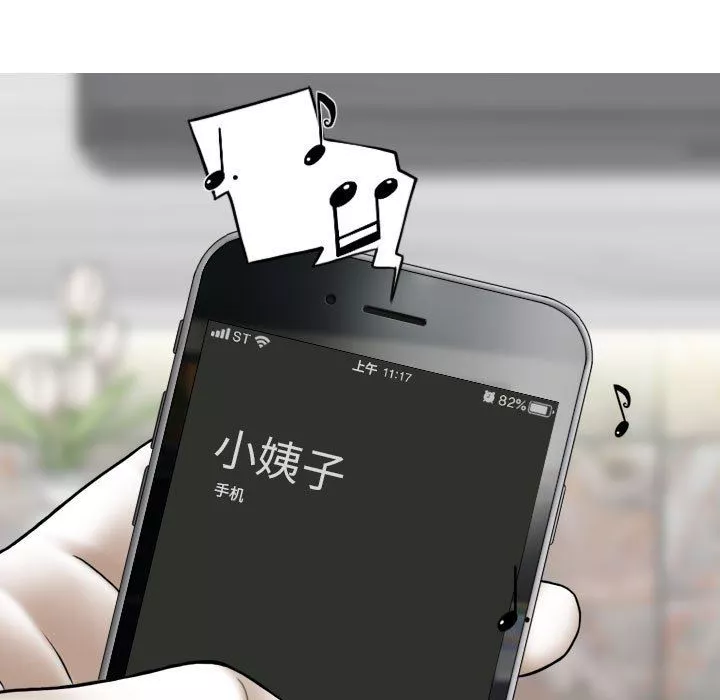 换“友”派对-第14话 - 图片 140