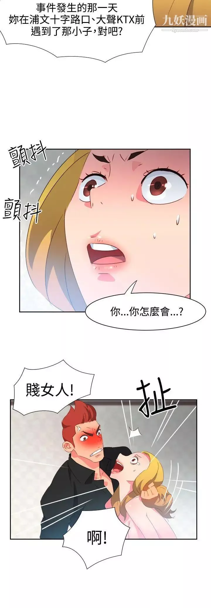情慾靈藥第41話