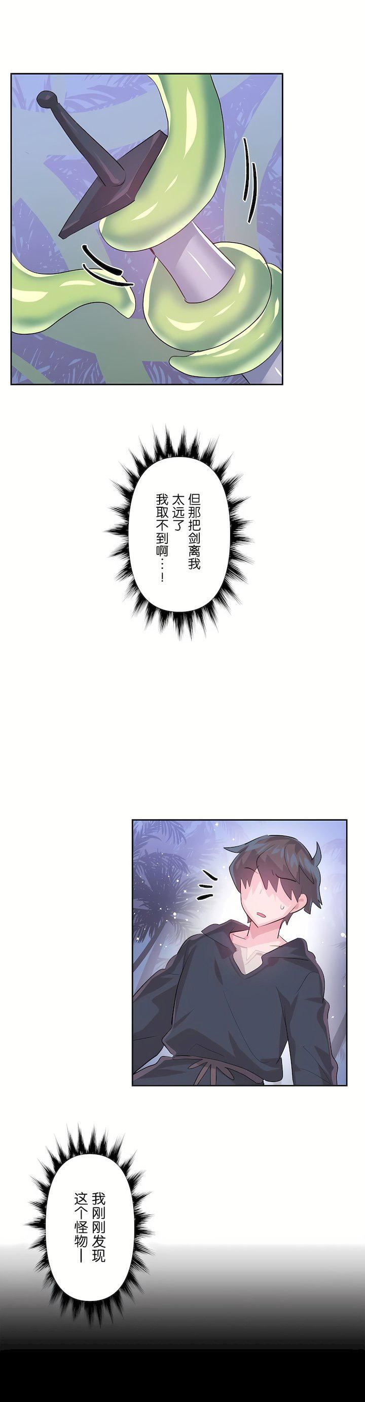 爱爱仙境第三季52话