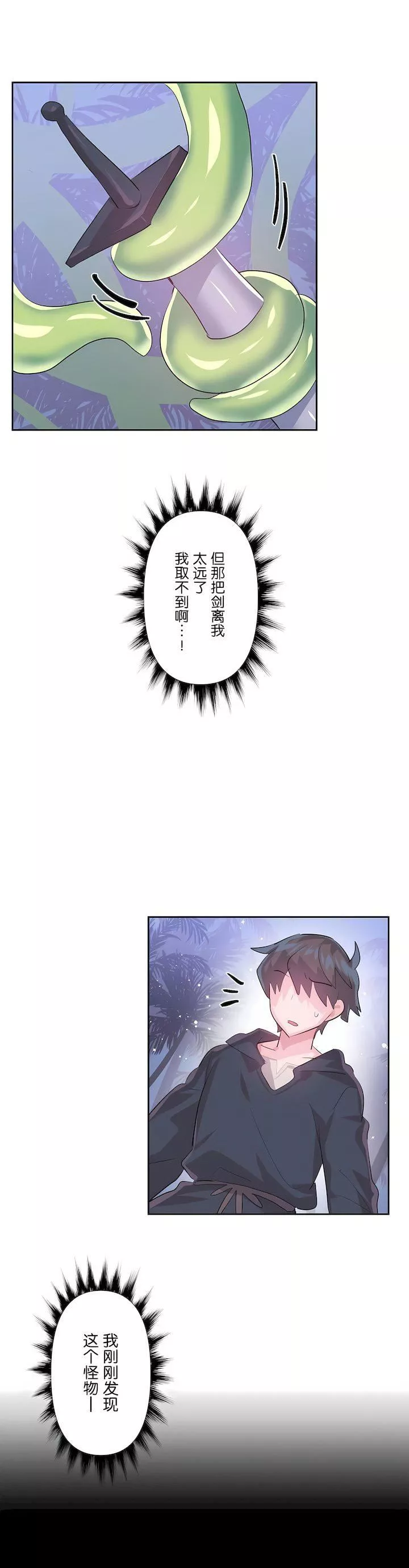 愛愛仙境第三季52話