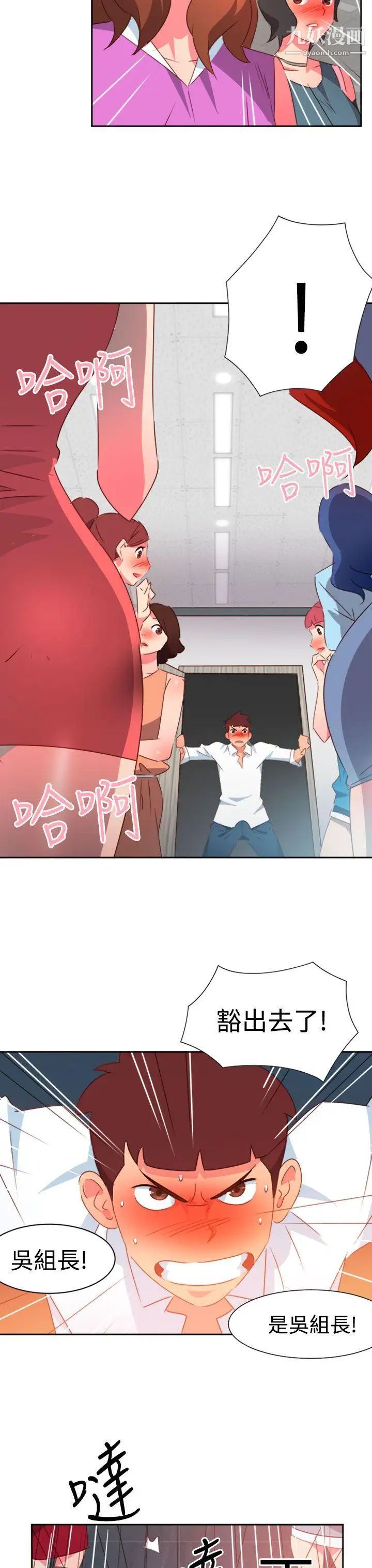 情慾靈藥第41話