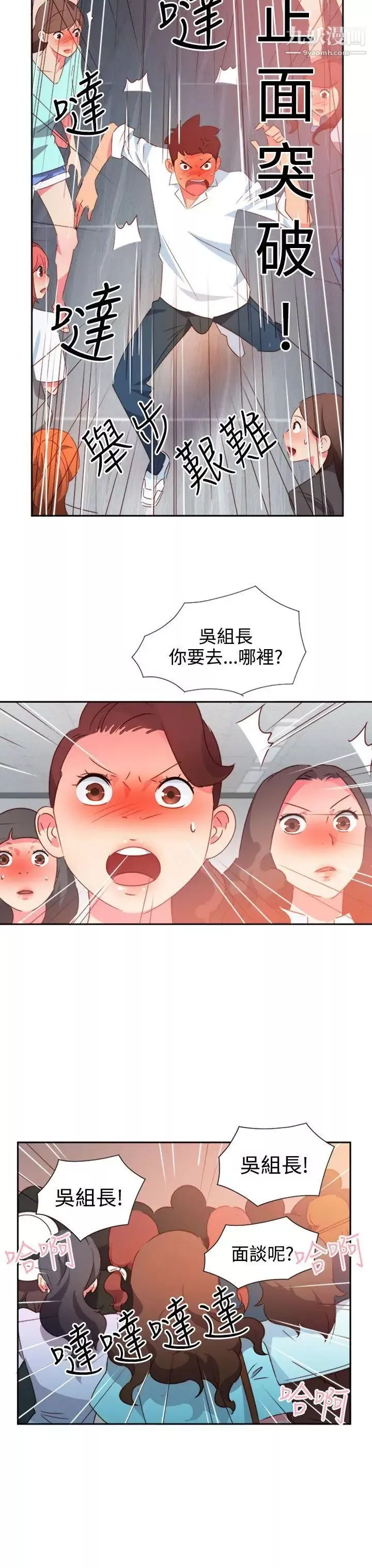 情慾靈藥第41話