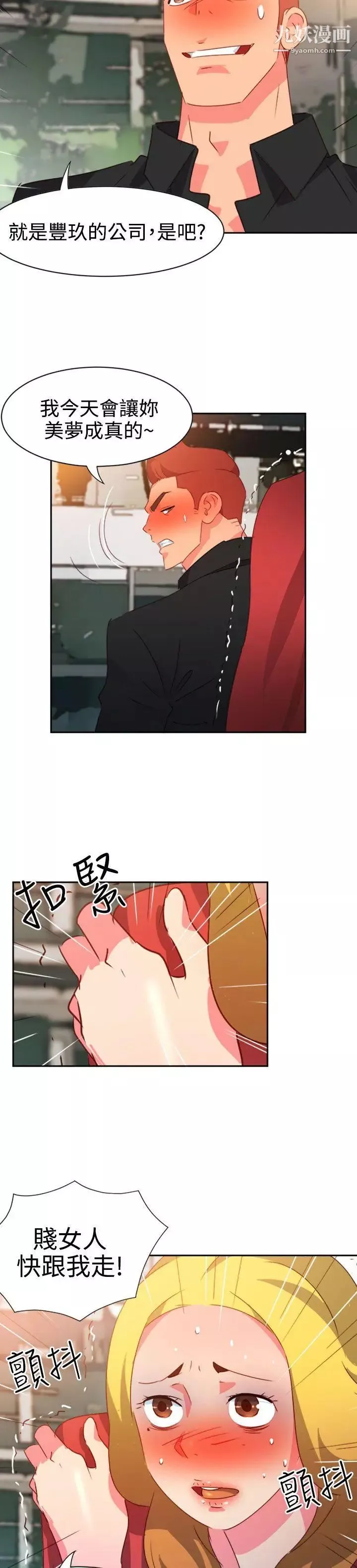 情慾靈藥第41話