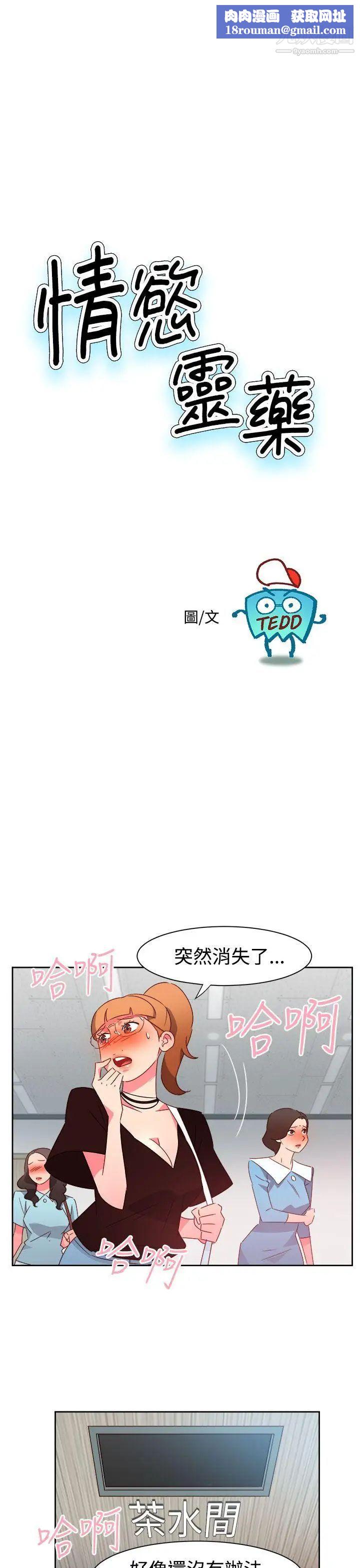 情慾灵药第42话