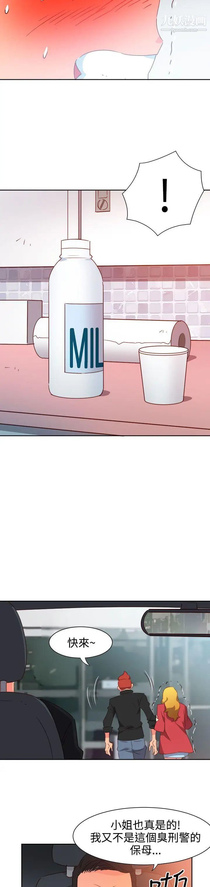 情慾灵药第42话