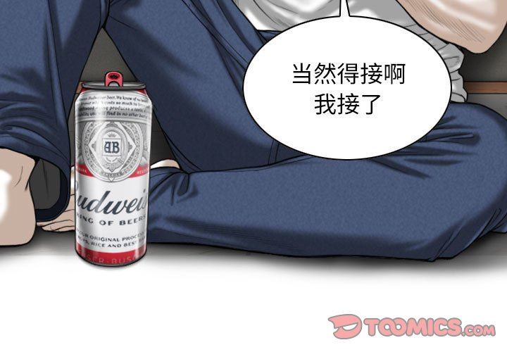 換“友”派對第15話