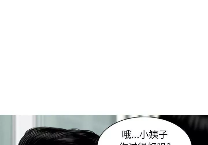 换“友”派对-第15话 - 图片 4