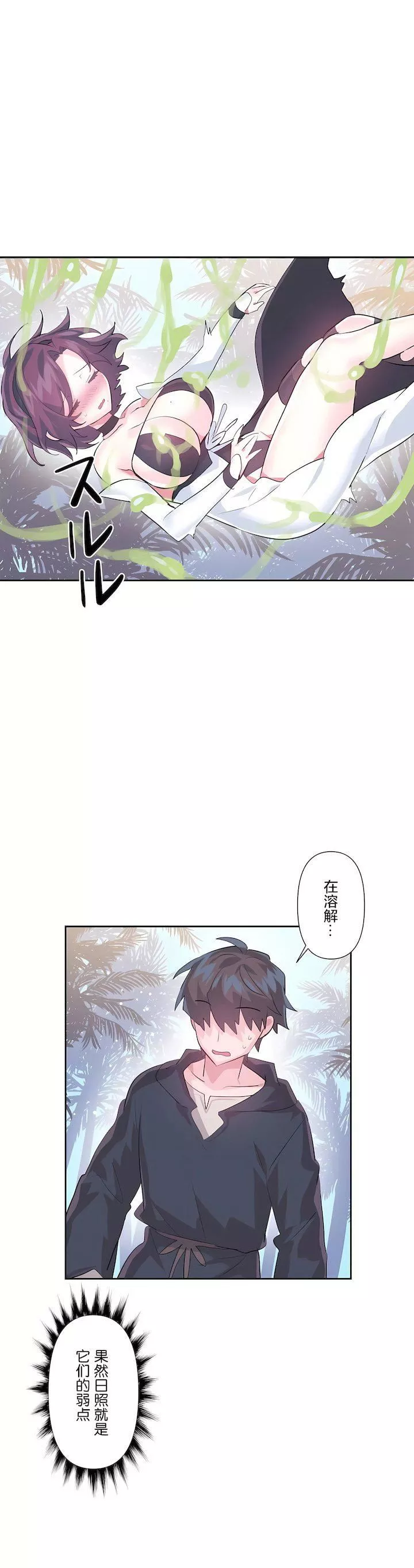 爱爱仙境-第三季52话 - 图片 21
