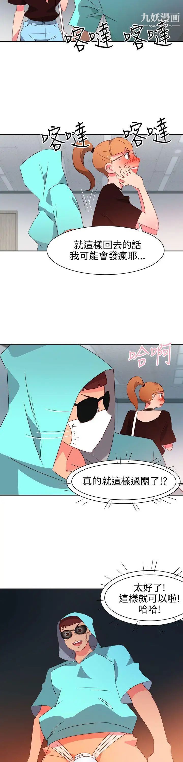 情慾灵药第42话