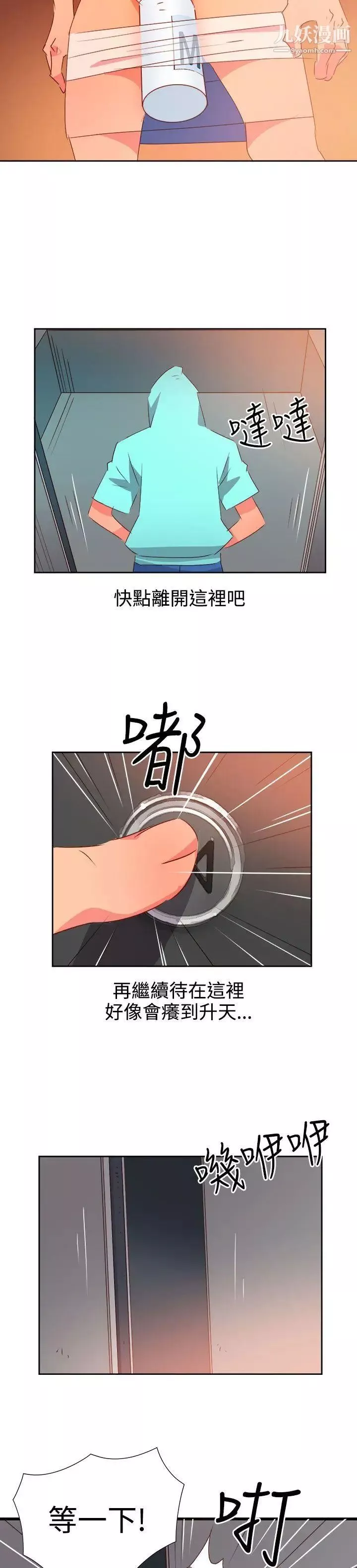 情慾灵药-第42话 - 图片 6