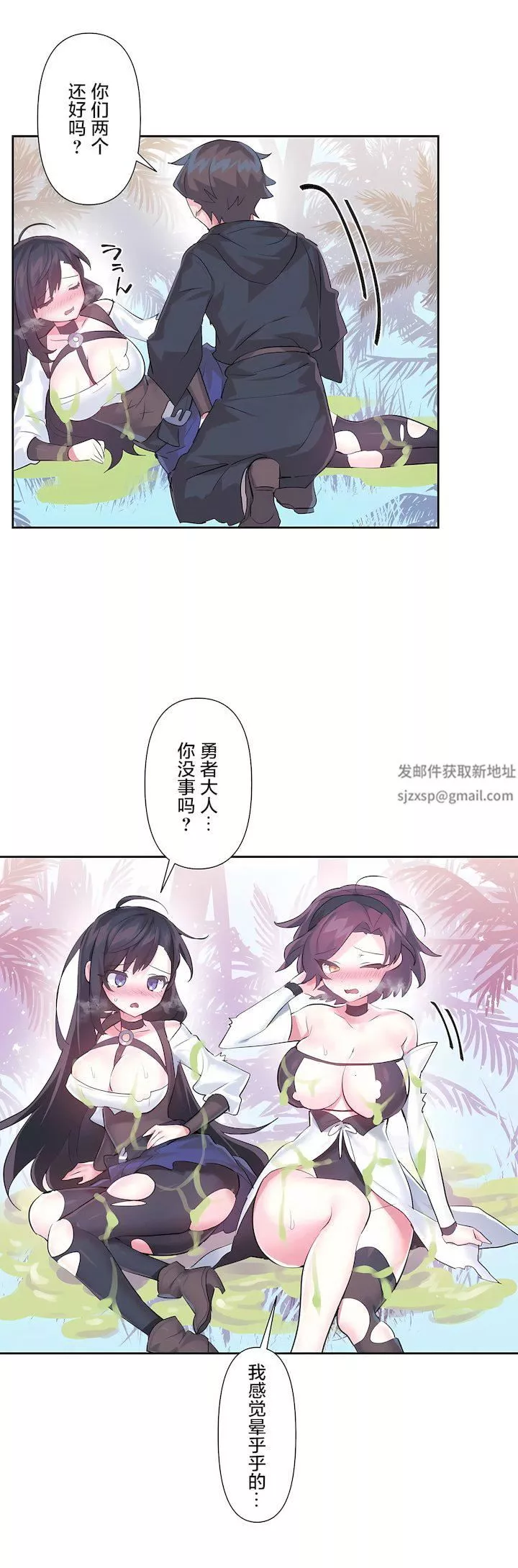 愛愛仙境第三季52話