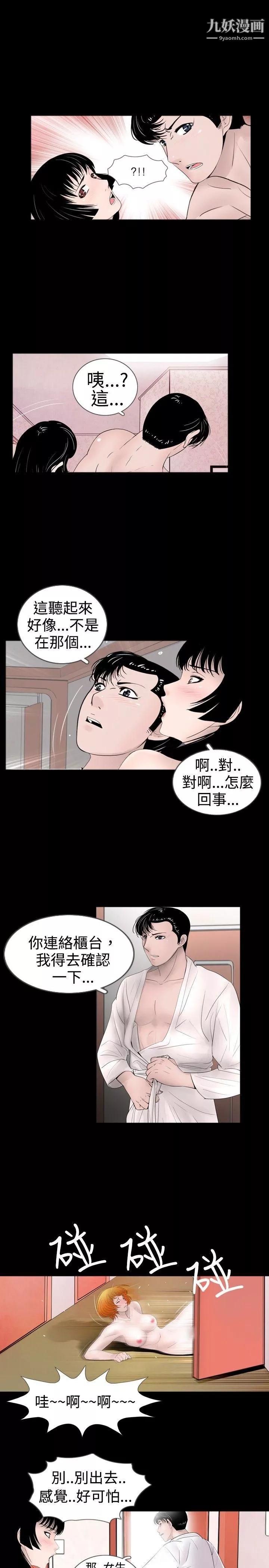 新进训育-第40话 - 图片 7