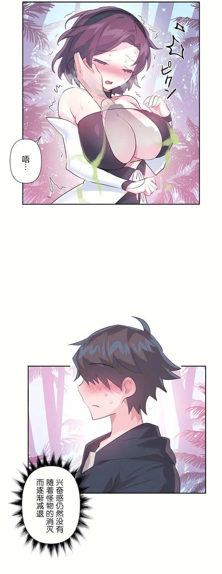 爱爱仙境第三季52话