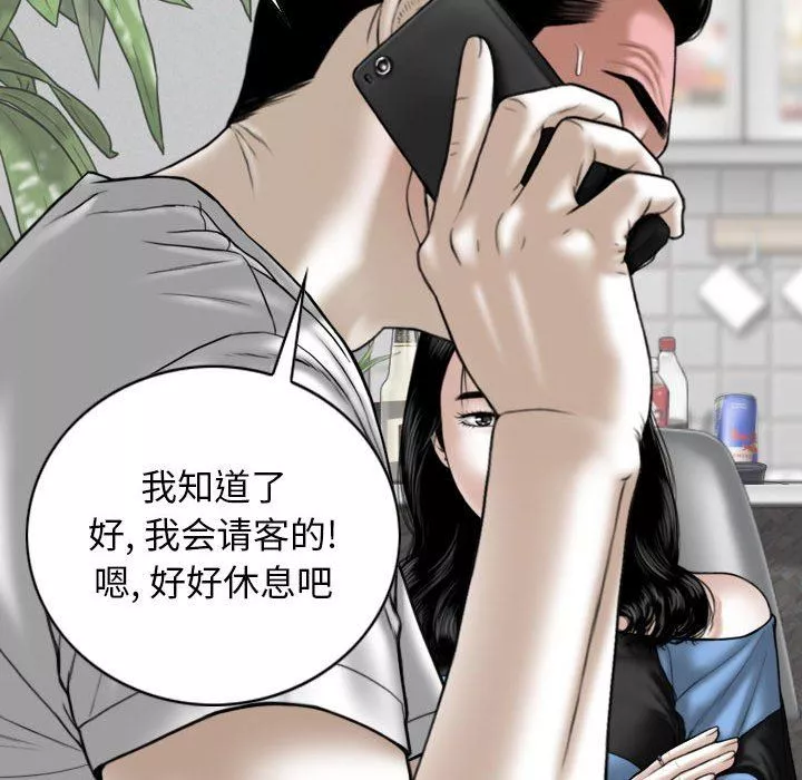 换“友”派对-第15话 - 图片 14