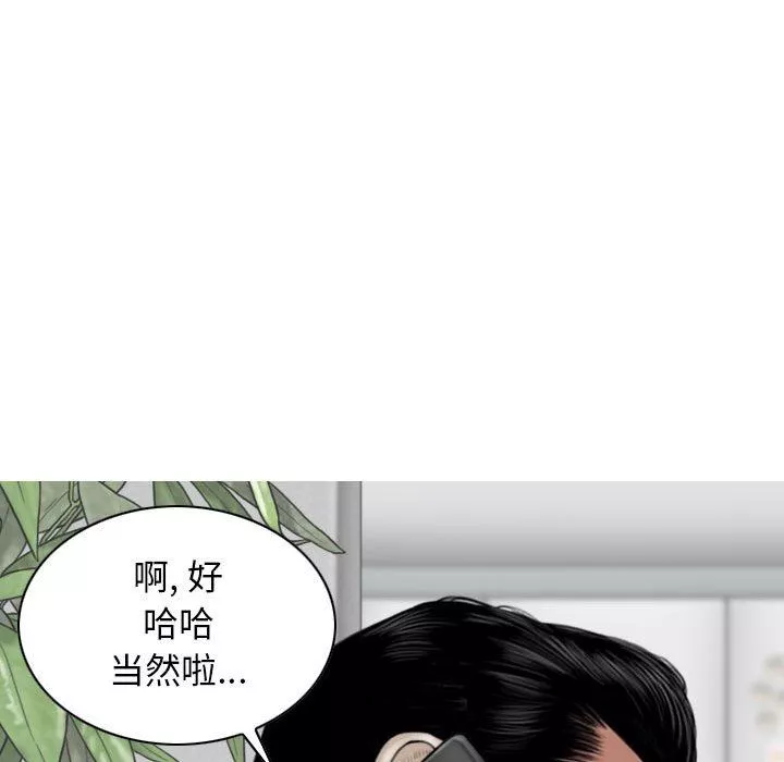 换“友”派对-第15话 - 图片 13