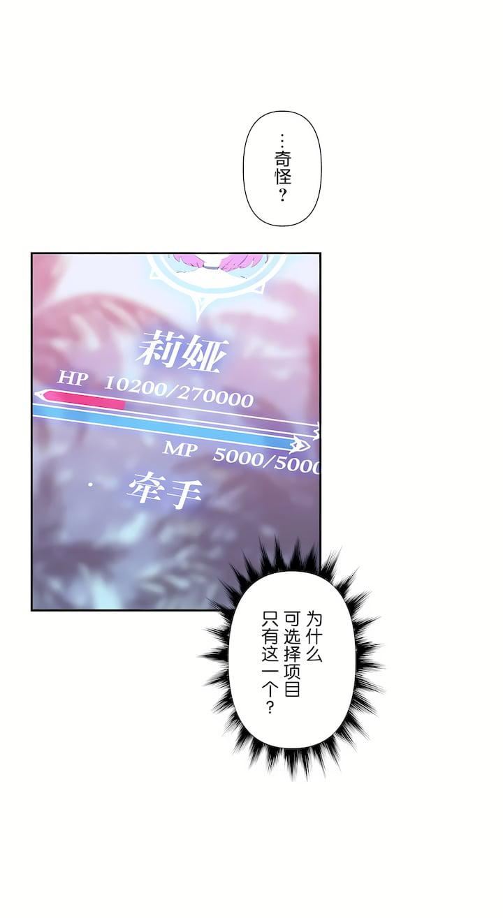 愛愛仙境第三季52話