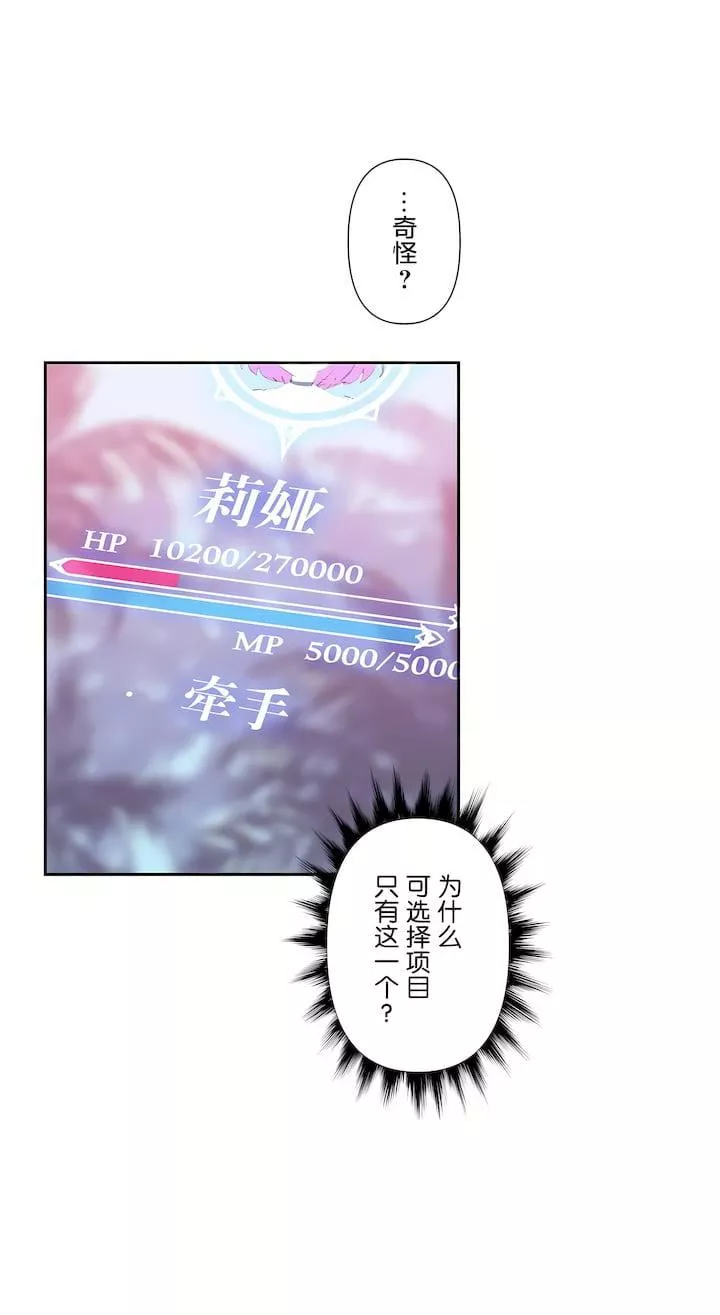 愛愛仙境第三季52話