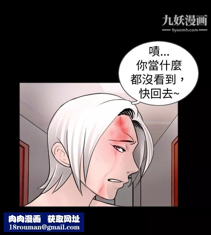 新进训育-第40话 - 图片 10